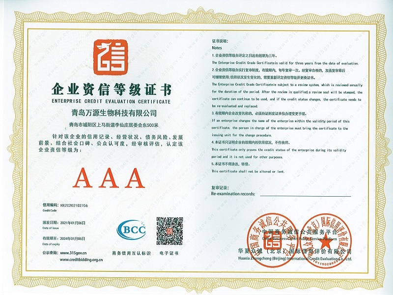 琴島貝殼粉涂料榮獲企業資信登記證書