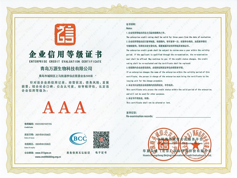 琴島品牌貝殼粉涂料榮獲企業信用等級證書