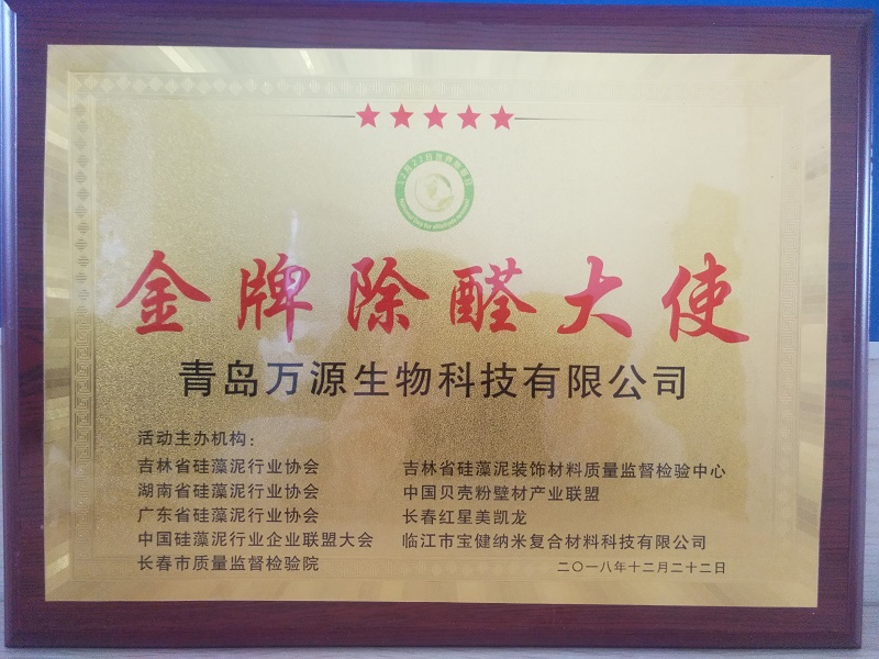 榮獲金牌除醛大使環保品牌稱號