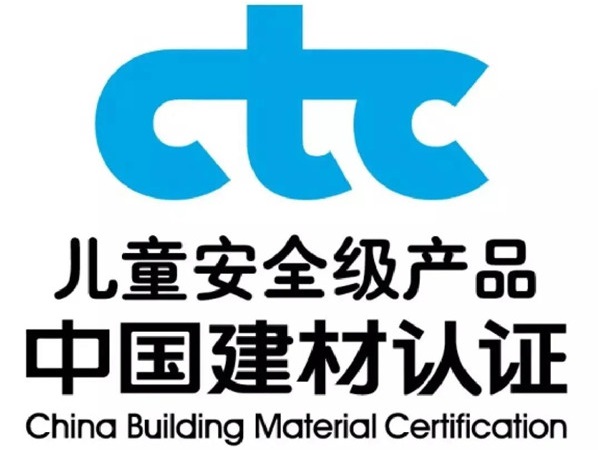 從CTC《兒童安全級產品認證證書》升級看貝殼粉涂料的發(fā)展前景