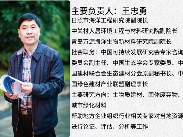 主要負責人:王忠勇 主要負責人:王忠勇