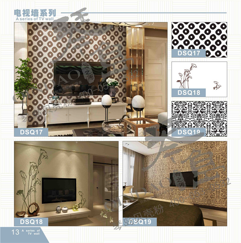 客廳墻面用貝殼粉的優缺點 客廳墻面用貝殼粉的優缺點