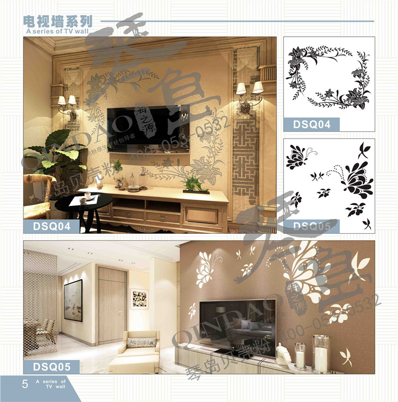 客廳墻面用貝殼粉的優缺點 客廳墻面用貝殼粉的優缺點