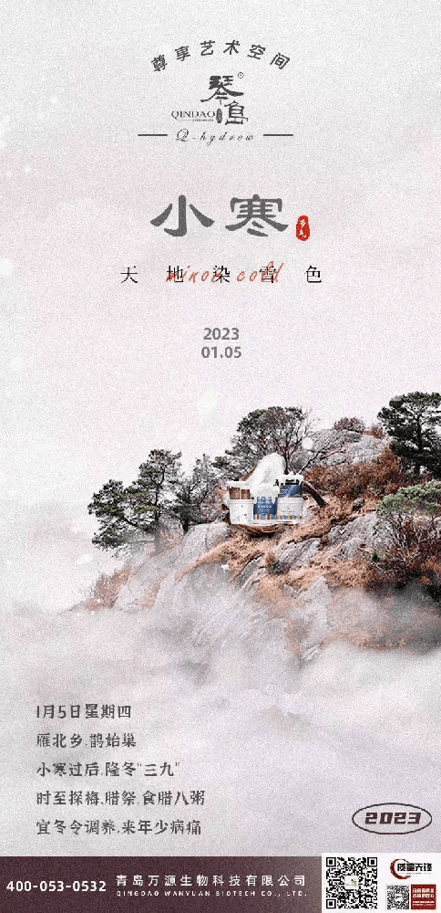 今日小寒，年味開始逐漸變濃。